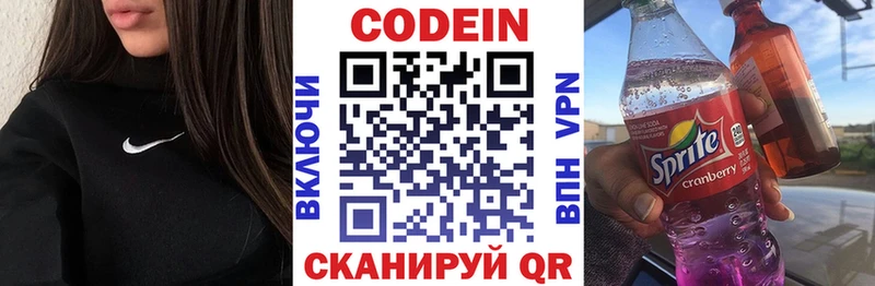 Кодеиновый сироп Lean напиток Lean (лин) Торопец