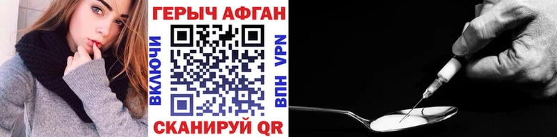 ГЕРОИН VHQ  OMG маркетплейс  Торопец 