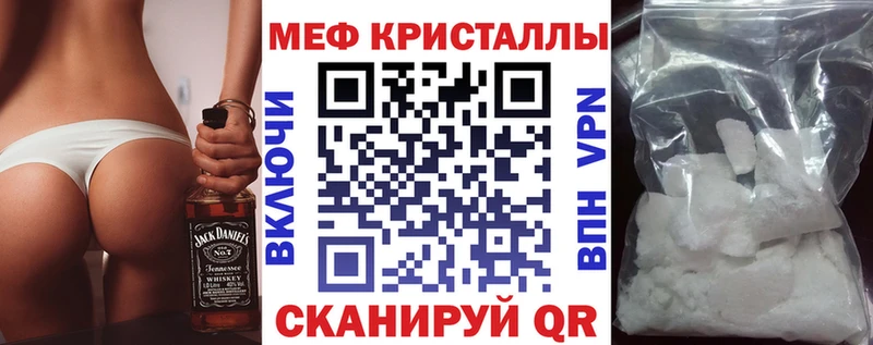 МЯУ-МЯУ кристаллы  Торопец 